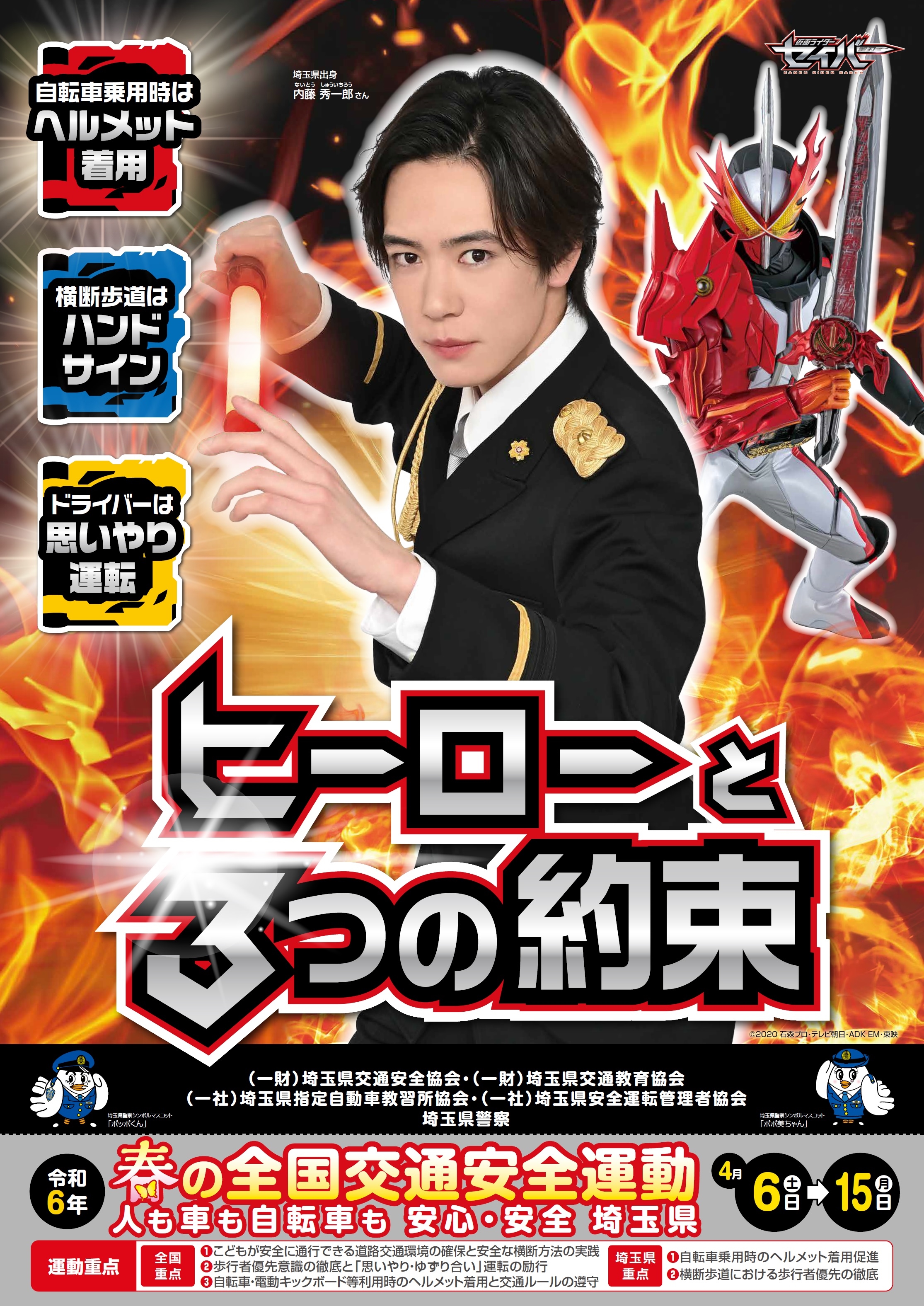 仮面ライダー ポスター 【新聞広告】パネル入り 仮面ライダー ポスター 【新聞広告】パネル入り 仮面ライダー