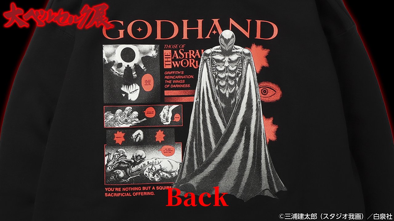 大ベルセルク展 on X: 