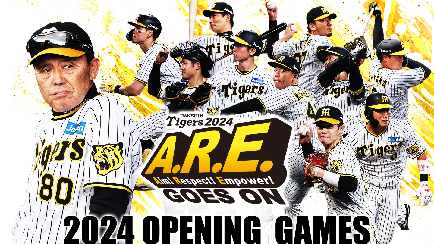 阪神タイガース on X: 