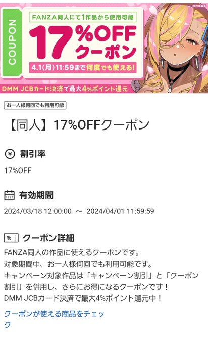 ãâš17%å²åŒã¯ãŒãã³âšããã¡ã³ã¶æ§ã«ãŠã4æ1æ¥ãŸã§äœåºŠã§ã䜿ãã17%ãªãã¯ãŒãã³ãçºè¡ãããŠãã¿ãããªã®ã§ããµã€ãæ§ã§ç²åŸããŠãããŠã!âºïžæ°äœã®æ¯ä¹³æ¯ãã3ã§ã䜿ããããã«ããŠãããŸã