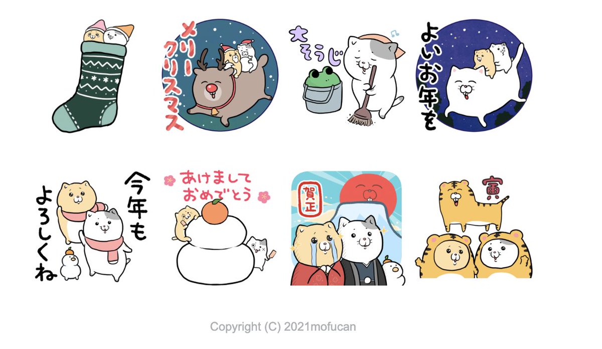 キィちゃん冬スタンプ販売停止の理由は、考えなしに🐯入れちゃってたから、、もう購入者ほとんどいなかったし影響ないかなと思って…再開の予定なし‼️です🙇‍♀️ 
