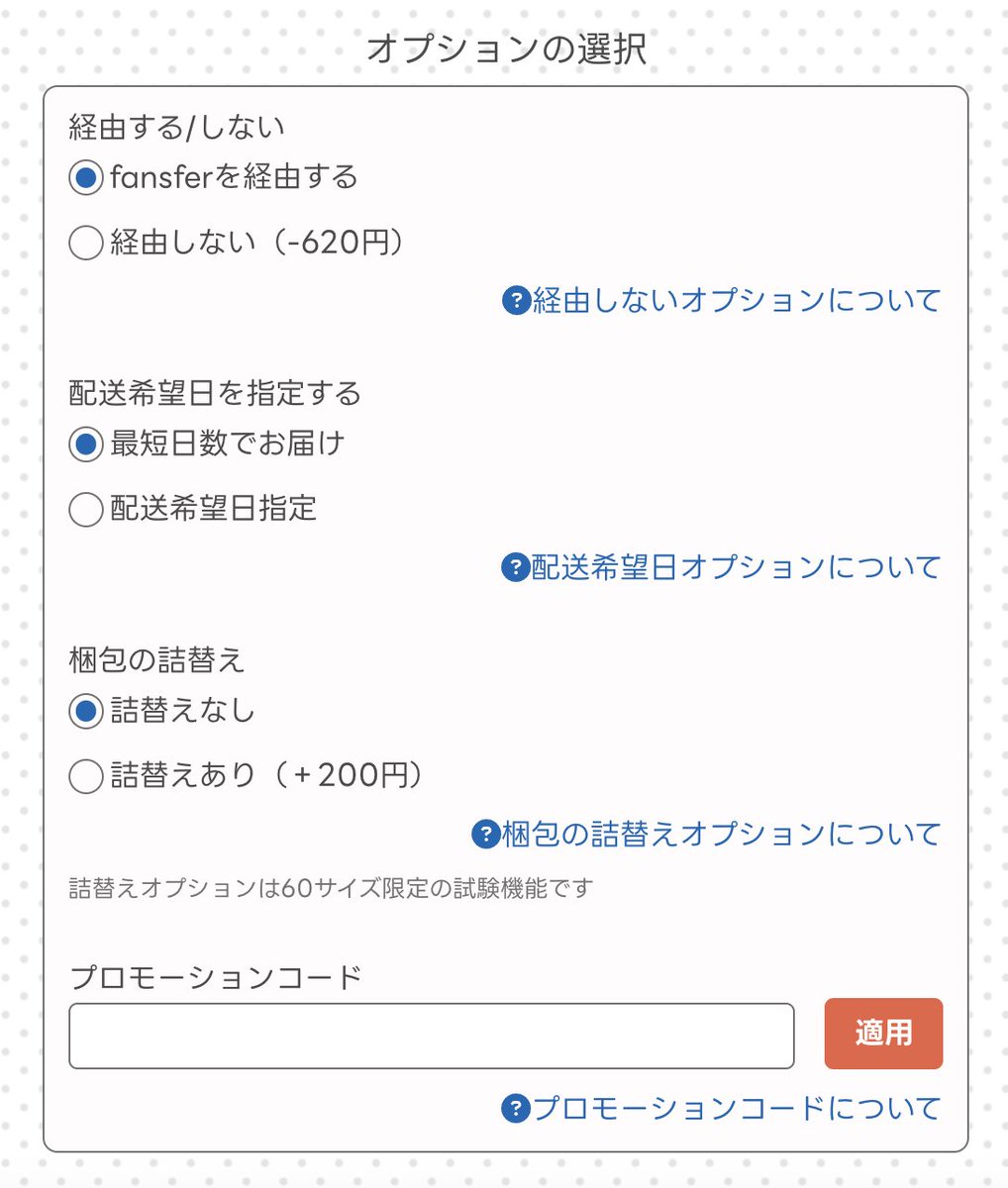 ファンスファー / fansfer【公式】 on X