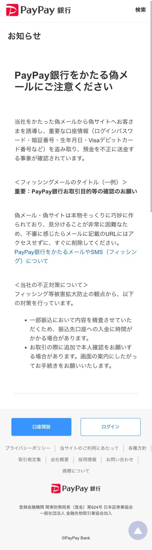 めると　他の方はご購入ご遠慮ください KesagataMe on X: 