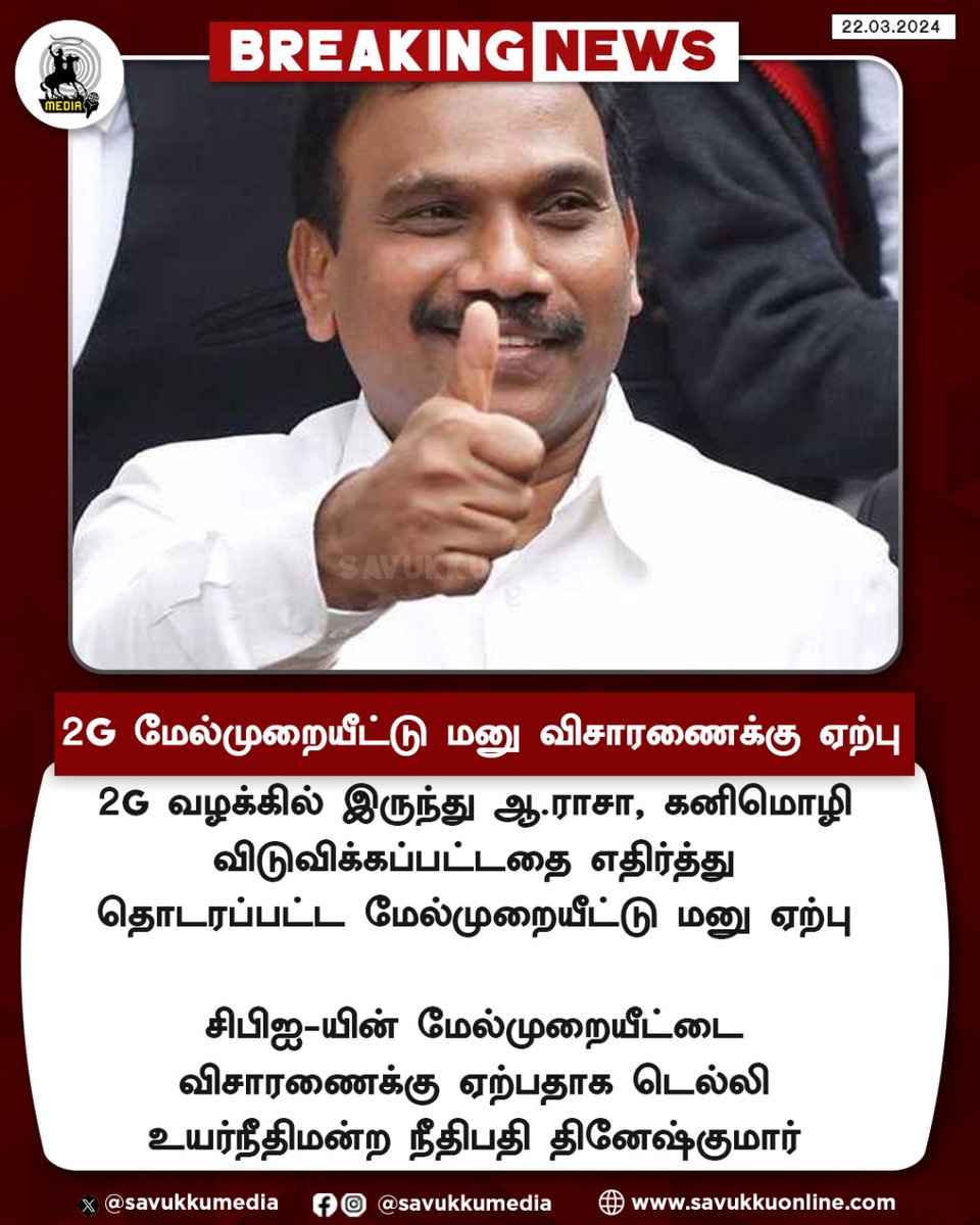 2G மேல்முறையீட்டு மனு விசாரணைக்கு ஏற்பு

#2GCase #Kanimozhi #andimuthuraja #CBI #DMK #MKStalin #CongressParty #savukkumedia #savukkunews

@SavukkuOfficial | @MuthaleefAbdul