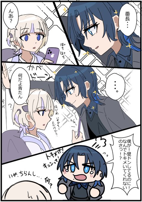 番長はトキメかない 漫画
あおはじぇなのか?
#はじめ武勇伝 #青ペン 