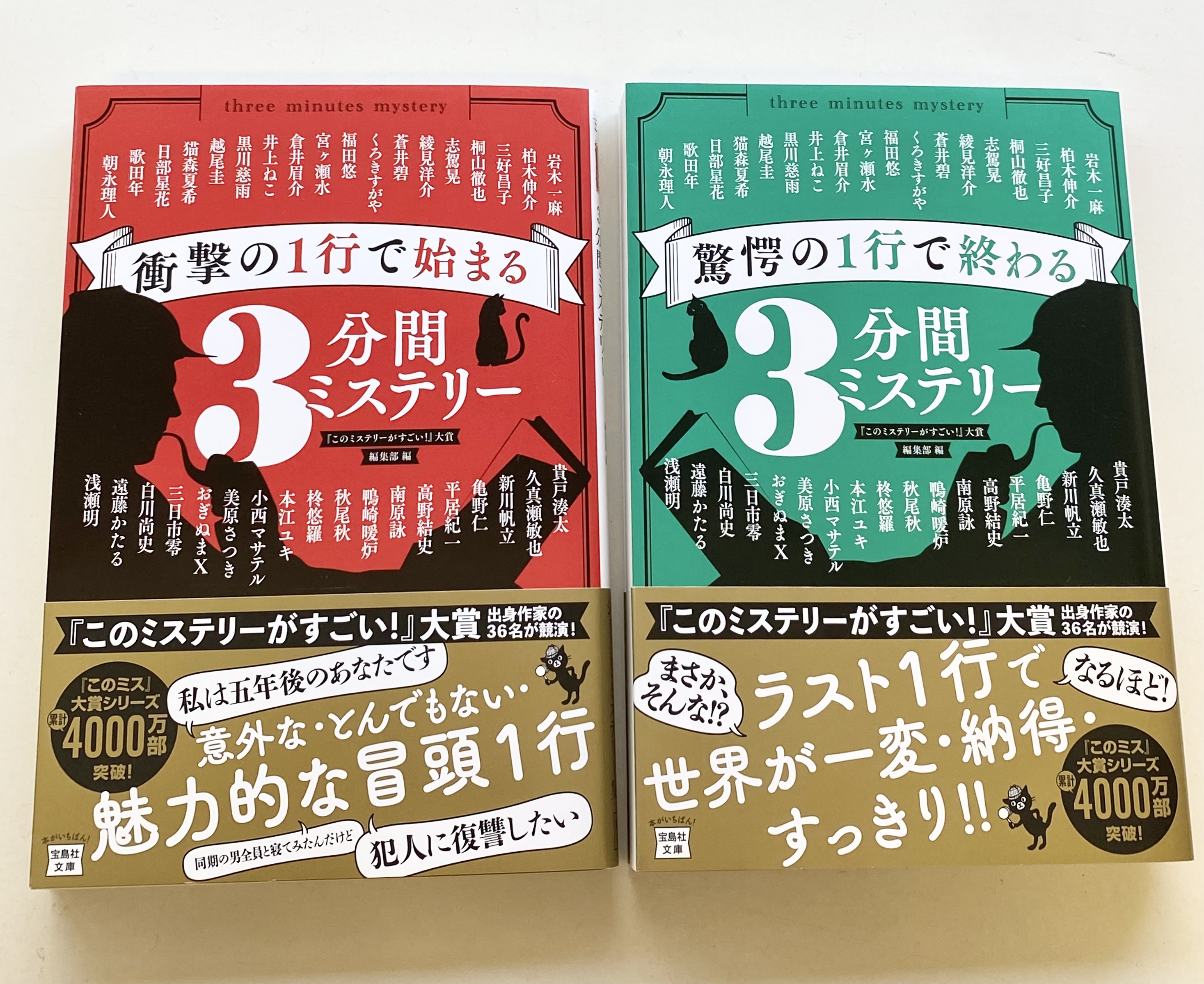 宝島社『このミステリーがすごい！』編集部 (@konomys_jp) / X