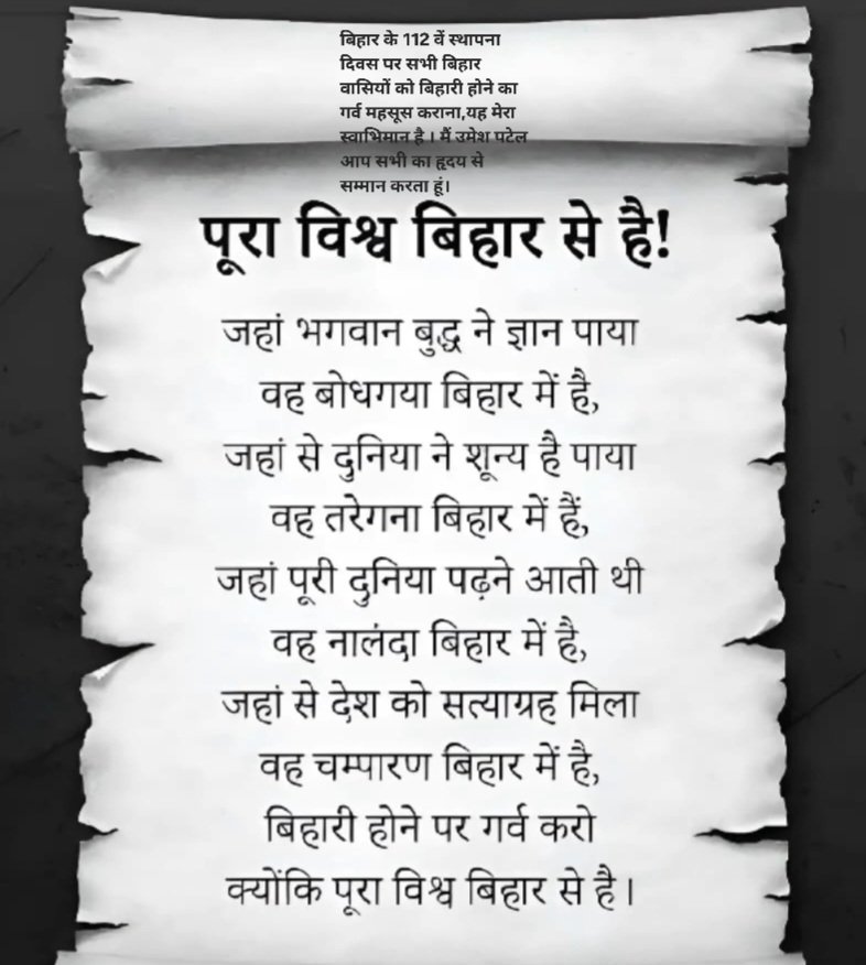 All Bihari was hard worker and they are now. My extremely beautiful state Bihar gave many glorious persons for  Indian development.