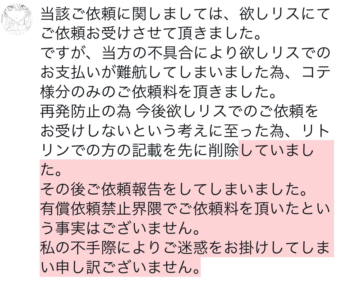 sakakt_'s tweet photo. マロ返です。
説明不足でご心配お掛けしましたこと、お詫び申し上げます。 https://t.co/lzl8pRKFnZ
