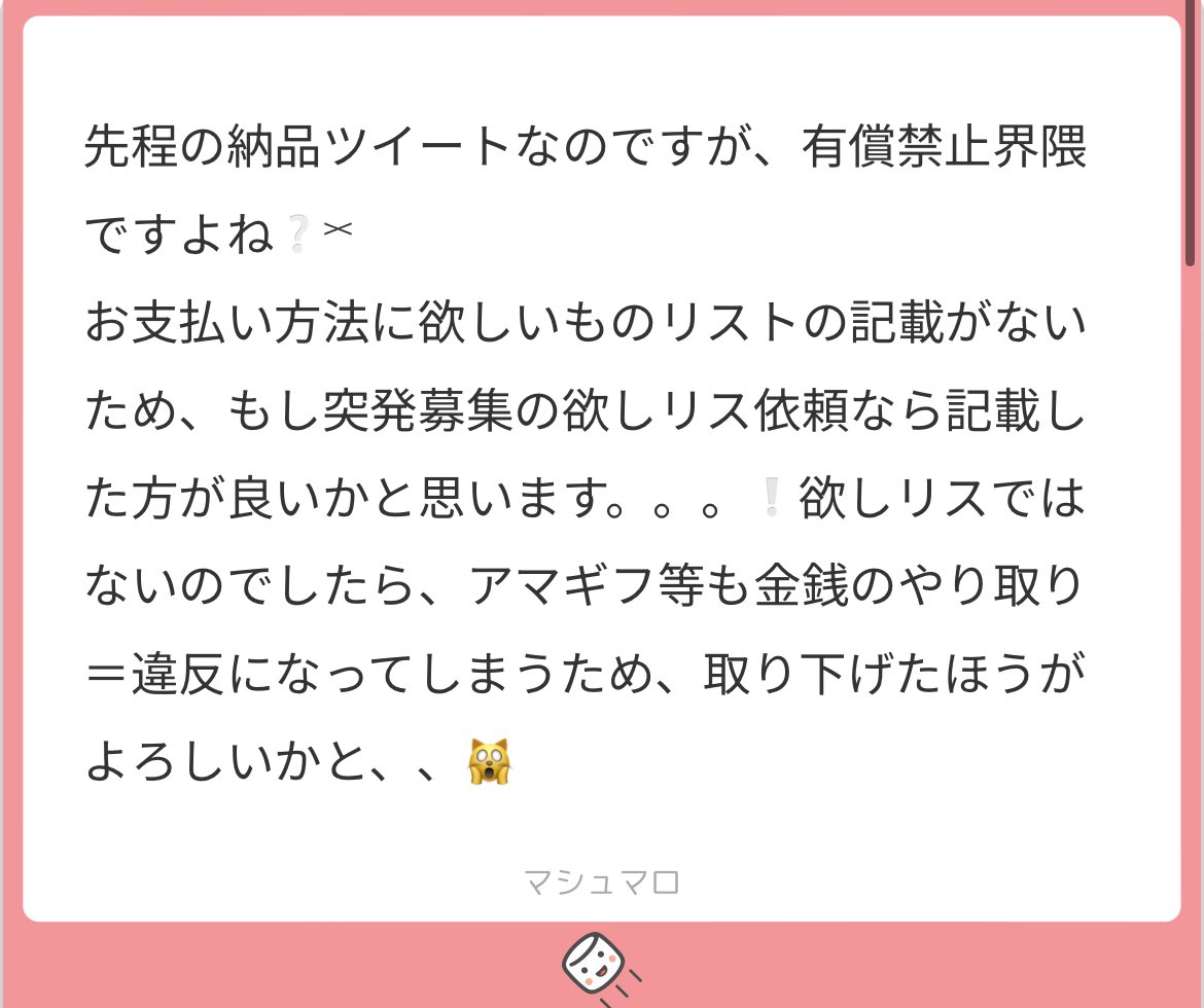 sakakt_'s tweet photo. マロ返です。
説明不足でご心配お掛けしましたこと、お詫び申し上げます。 https://t.co/lzl8pRKFnZ