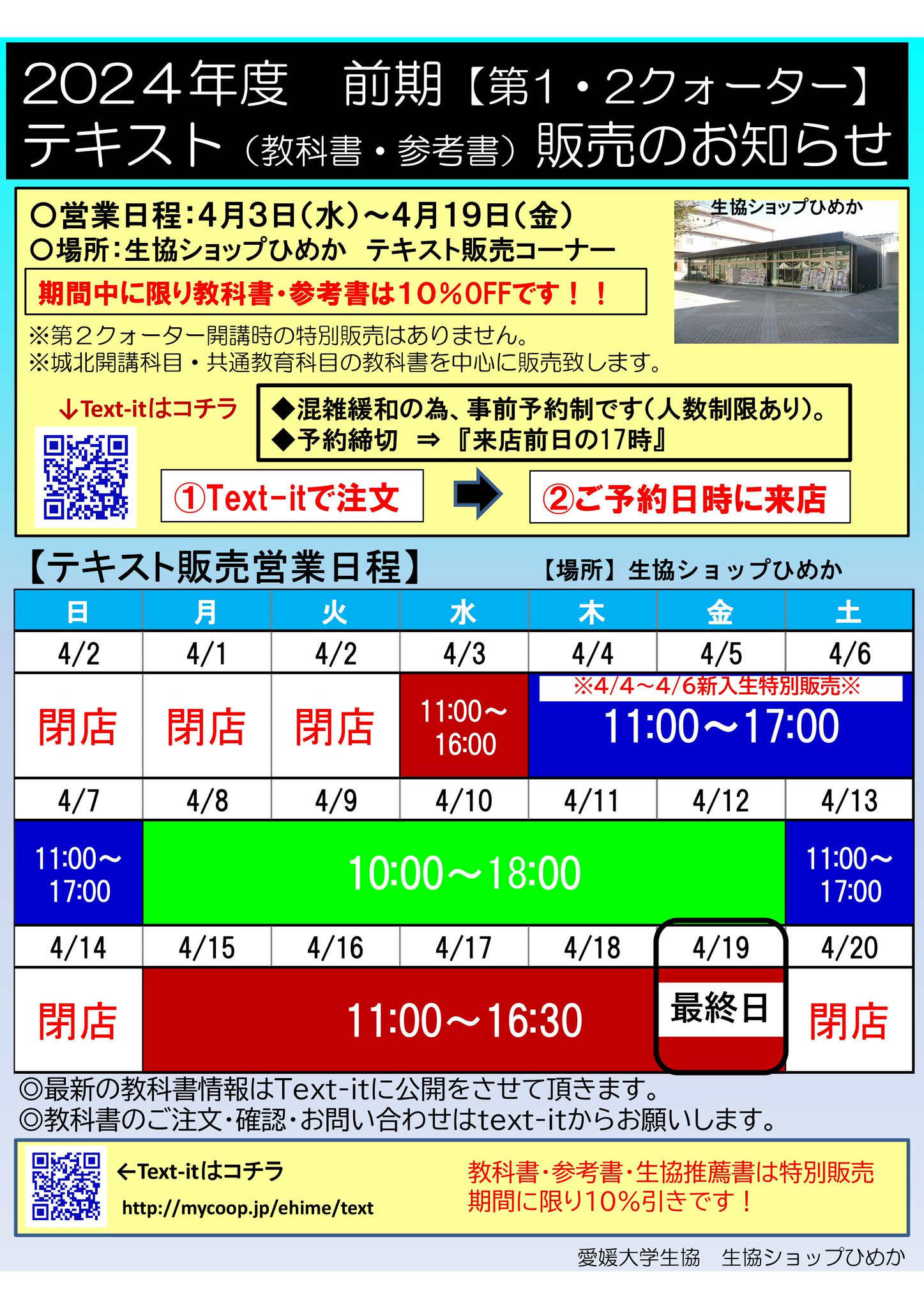 新品未使用2024年度日能研4年生後期キスト教科書セット全11冊 新4年日能研の親御さんへ。テキストとスケジュール。【追記あり