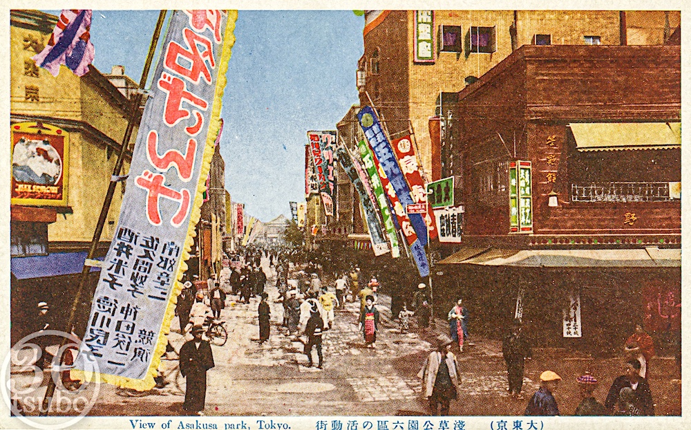 浅草常盤座　ペン画 昭和4年(1929)頃の浅草六区 左は映画館「大東京」 右は「笹野鮨