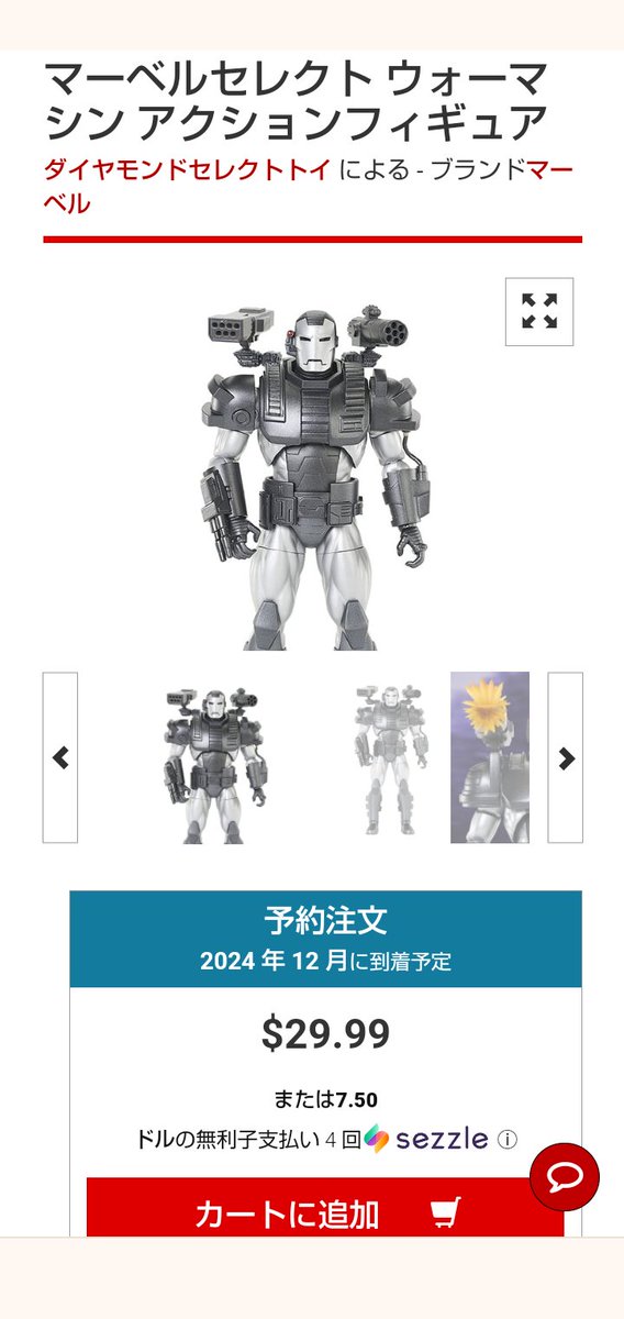 98marscafe's tweet image. 皆さ〜ん
出ますよ～🎶
(ちょっと膝下が細いな💧)
#DIAMONDSELECT
#Diamondselect
#MARVELSELECT 
#Marvelselect 
#Marvel
#ironman