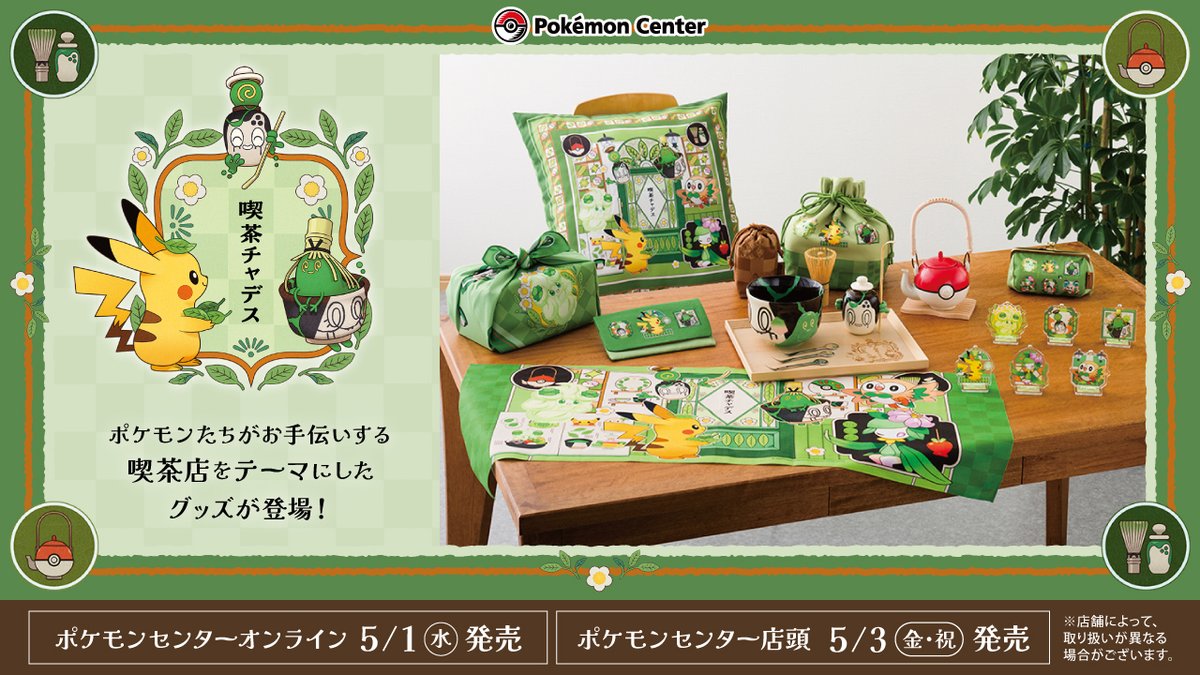 ポケモン公式 on X: ポケモン公式 on X: