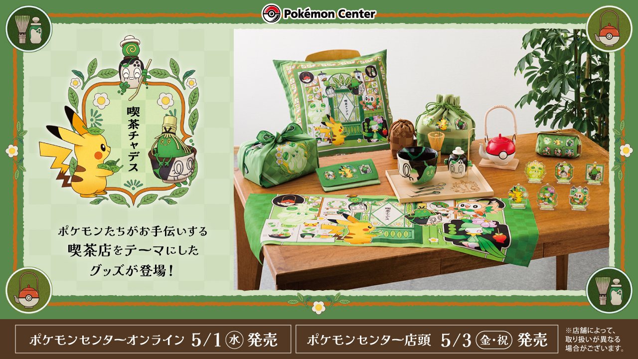 ポケモン公式 on X: ポケモン公式 on X: