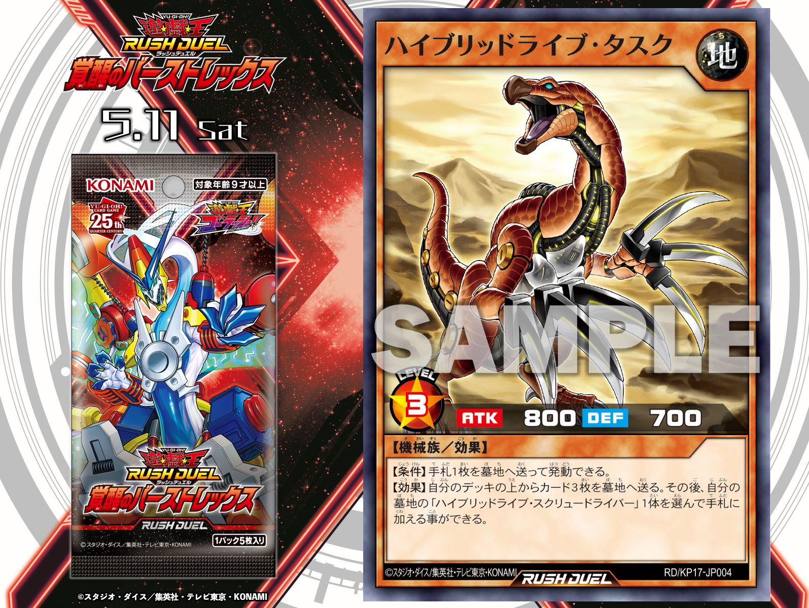 公式】遊戯王ラッシュデュエル on X