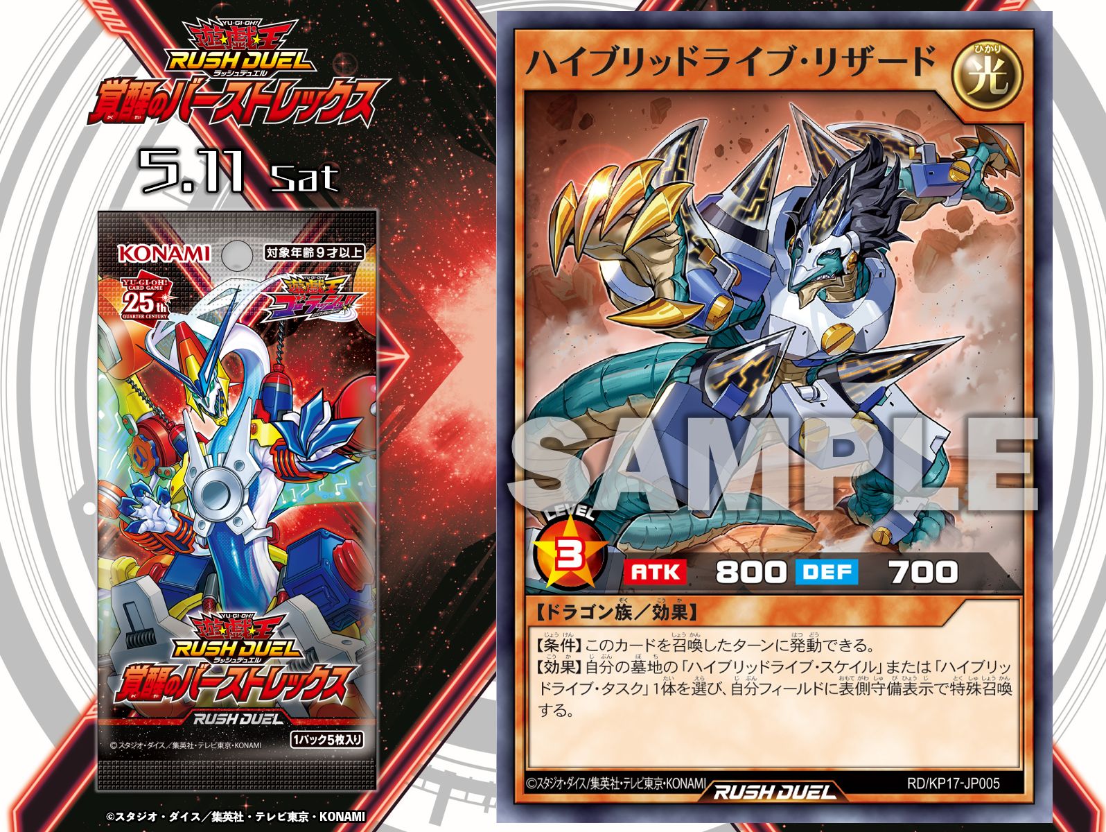 公式】遊戯王ラッシュデュエル on X