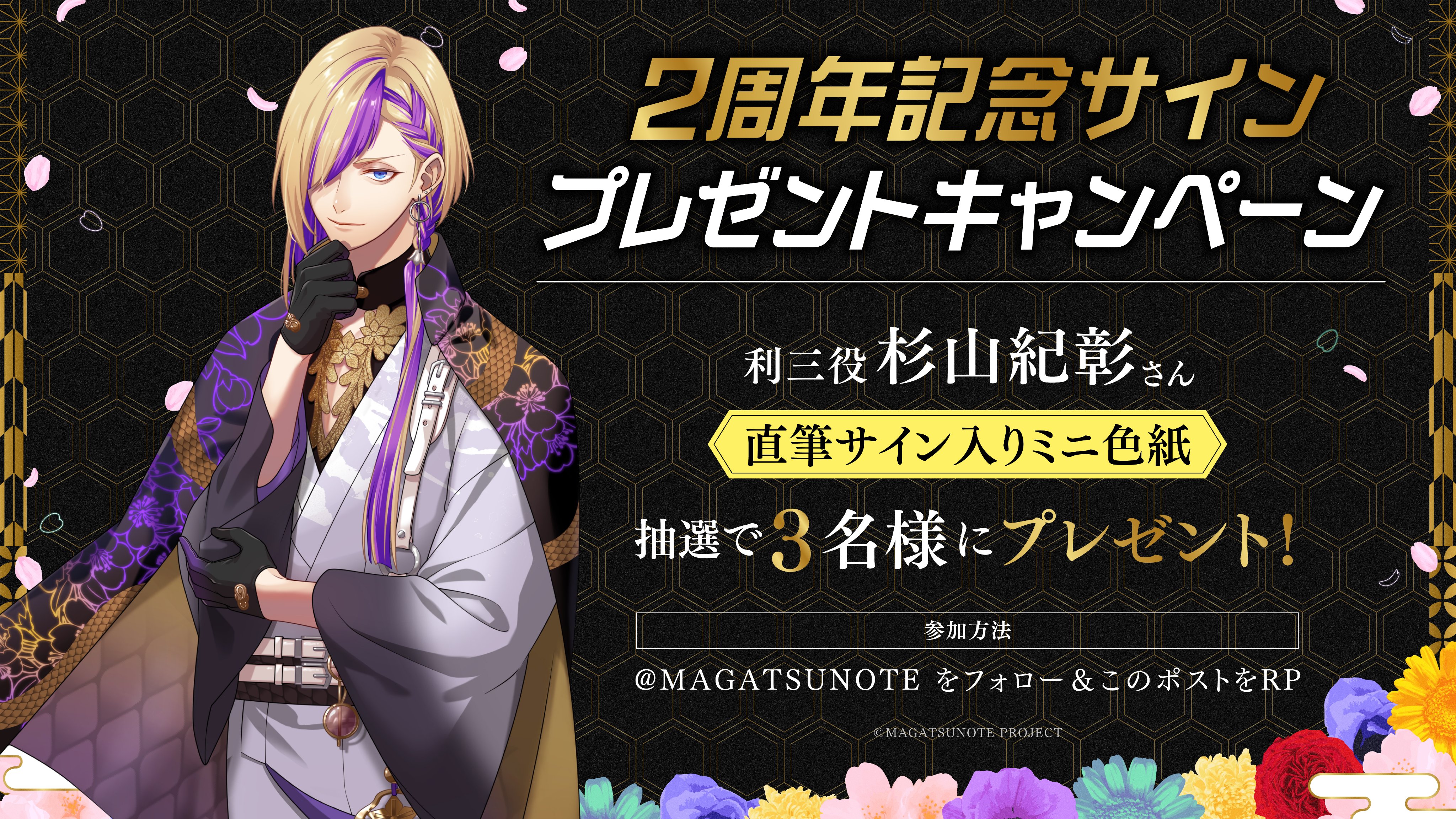 サイン入りミニ色紙　ハイキュー　完結記念　プレゼントキャンペーン　抽選　当選 サイン入りミニ色紙 ハイキュー 完結記念 プレゼント