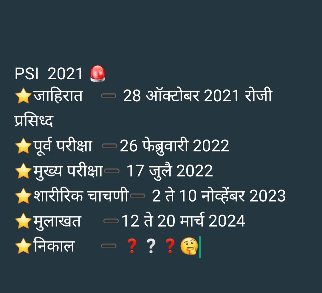 RaoSandy28's tweet photo. मा.@mpsc_office न्यायालयाच्या आदेशास अधीन राहून निकाल न लावता  PSI 2021 ची  फक्त general merit list declare करावी व विद्यार्थ्यांना पुढील दिशा ठरवण्यासाठी मोकळे करावे ही विनंती.
@Suvarnakharat4

#Declare_PSI_2021_general_merit_list https://t.co/y04FKg7EP7