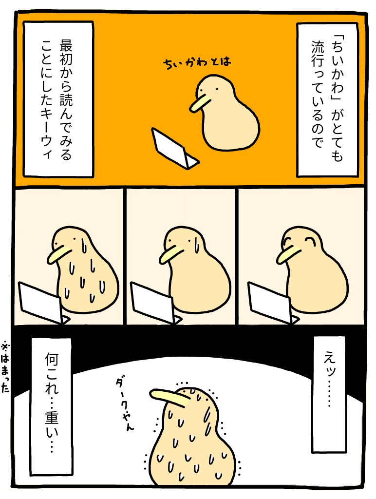 ちいかわ 