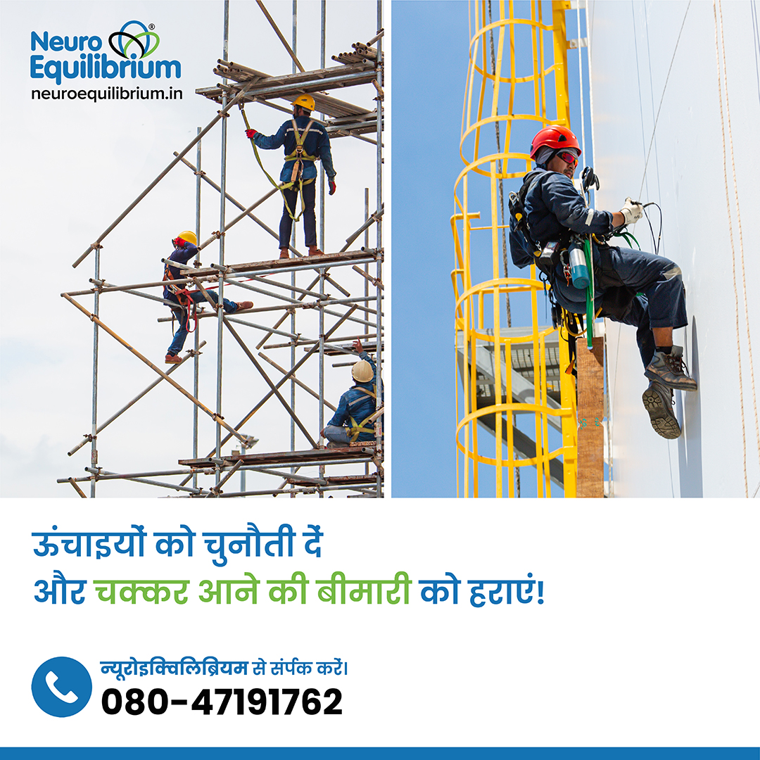 वर्टिगो, चक्कर, और संतुलन विकारों के लिए भारत की अग्रणी क्लिनिक की श्रृंखला,अब 50+ शहरों में उपस्थित है। अधिक जानकारी के लिए, neuroequilibrium.in पर लॉग इन करें या हमें 080-47191762 पर कॉल करें|

#vertigo #vestibular2024 #dizziness #vertigotreatment #NeuroEquilibrium