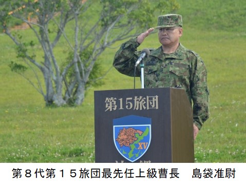 陸上自衛隊 相浦駐屯地 第3教育団 最先任上級曹長 チャレンジ 退官行事】 ＃水陸機動団 は、8月7日（木）、前（第3代）水陸機動団