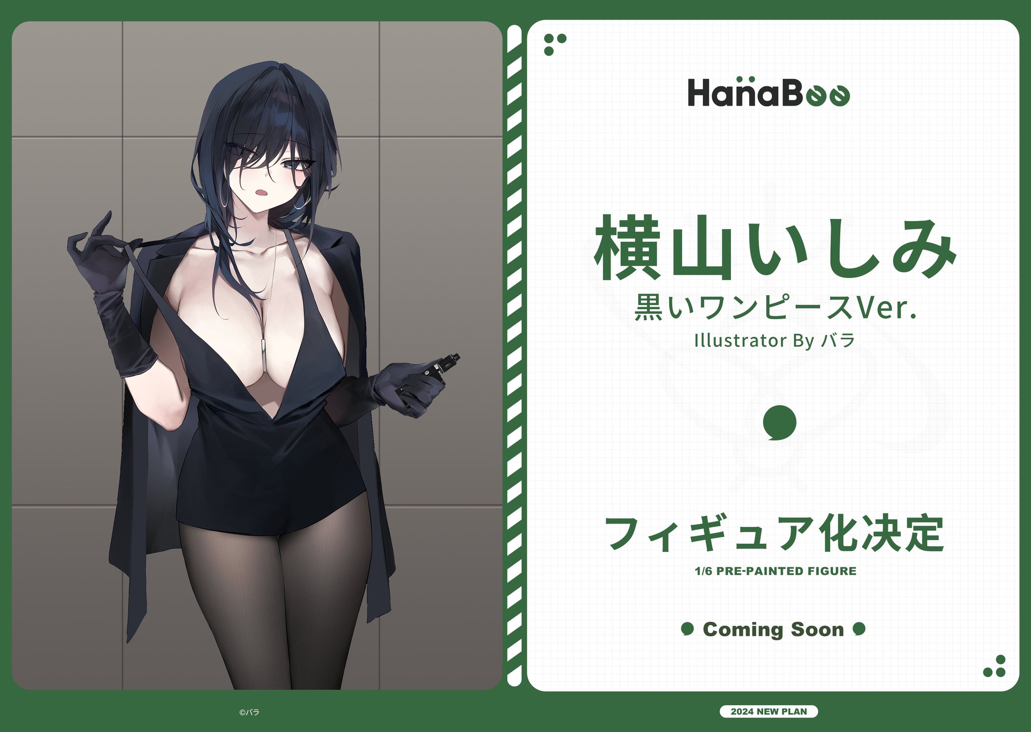 【特典付】横山いしみ 黒いワンピースVer. 1/6フィギュア[Hanabee] Amazon | HanaBee 横山いしみ 黒いワンピース Ver 1/6スケール