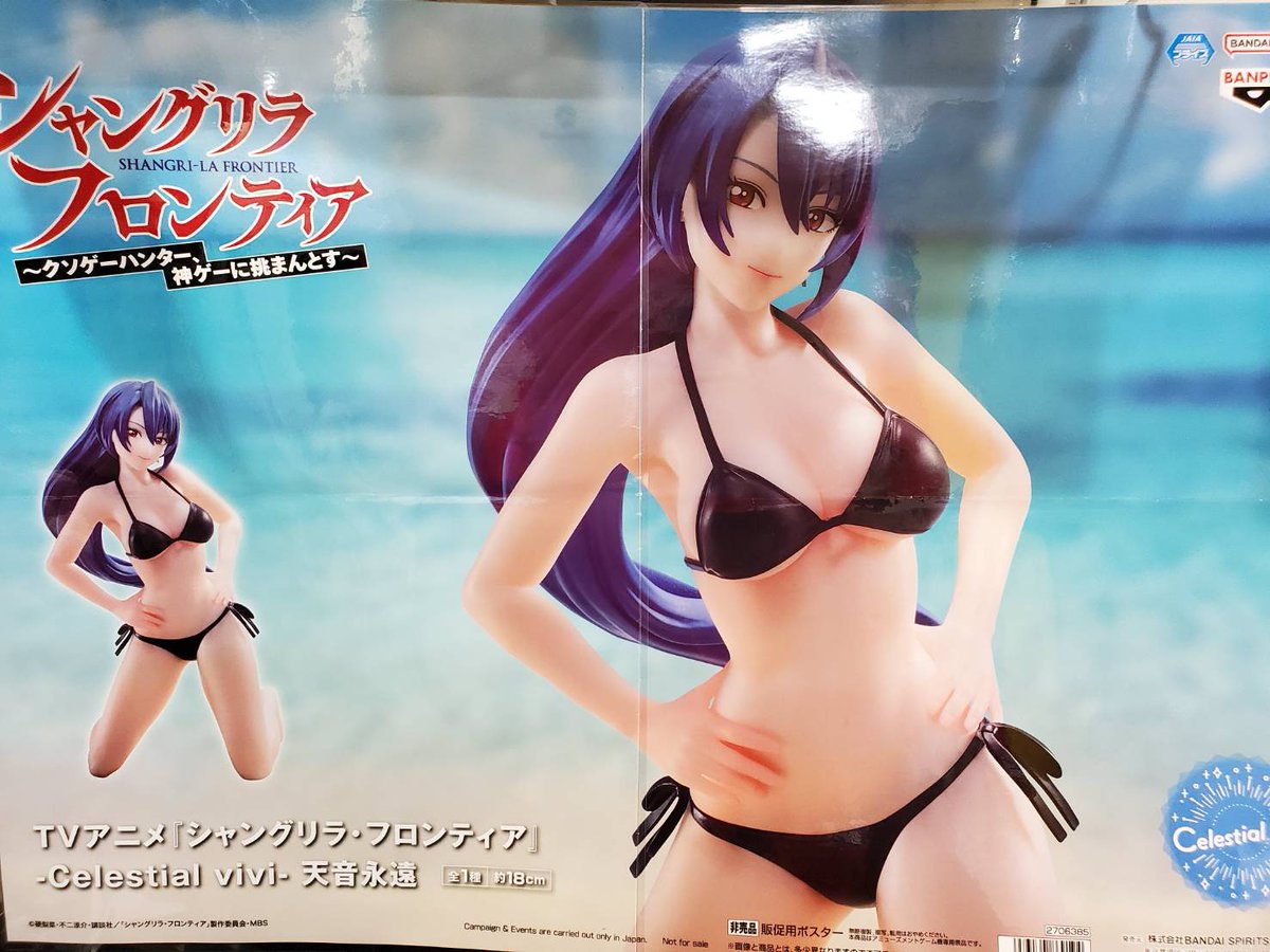 プライズ 情報】 「TVアニメ『シャングリラ・フロンティア