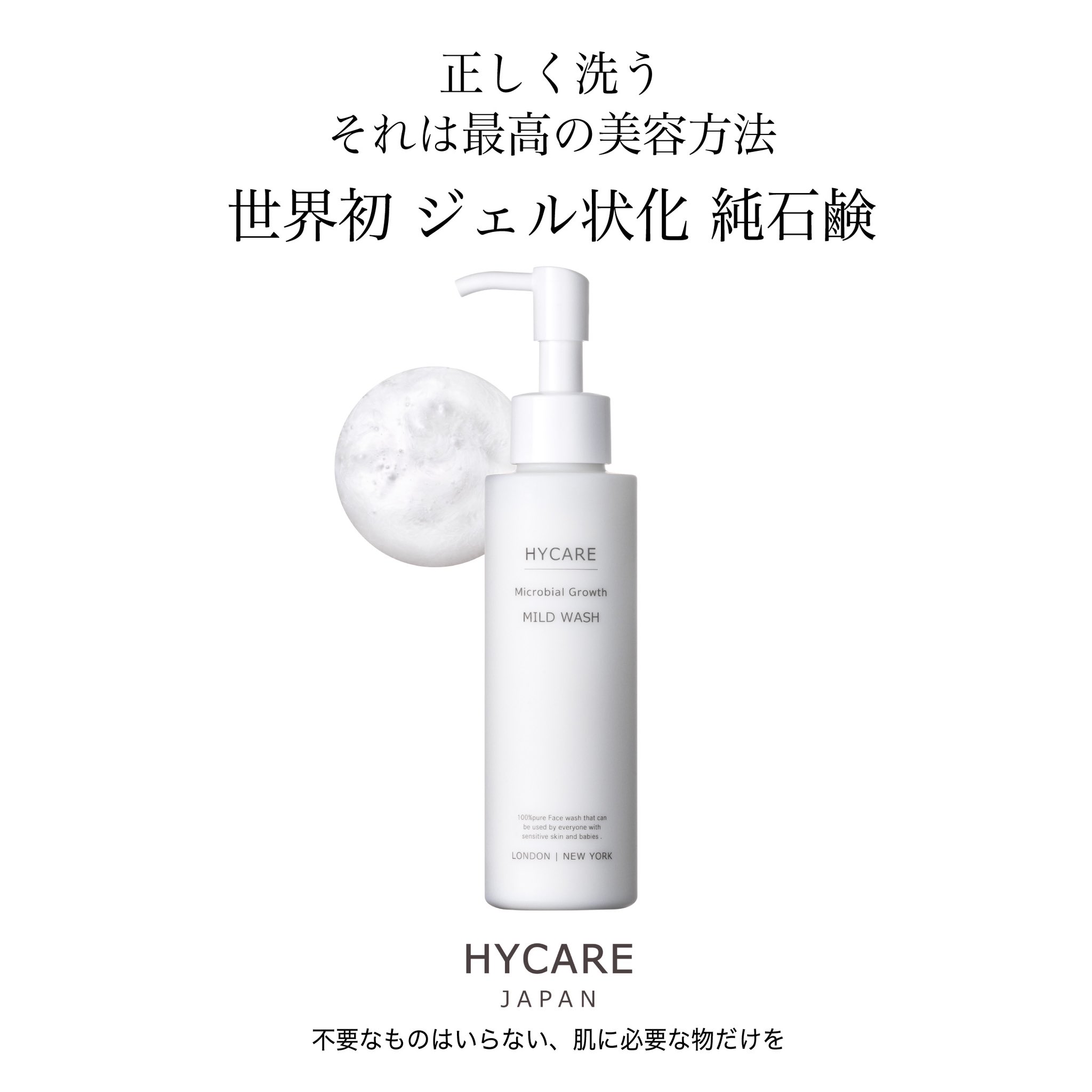 ハイケアジャパン ハイケアミスト&ハイケアポッド 【公式通販】