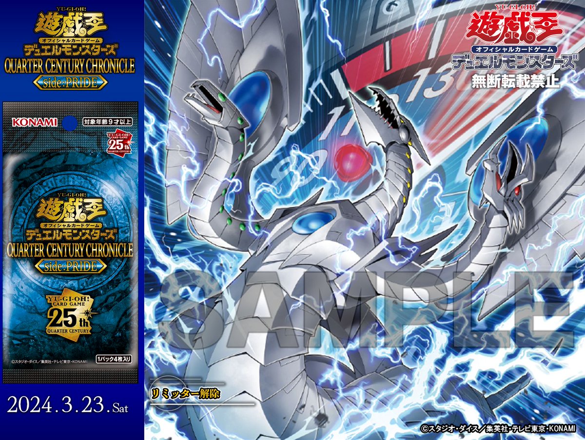 公式】遊戯王OCG on X: 公式】遊戯王OCG on X: