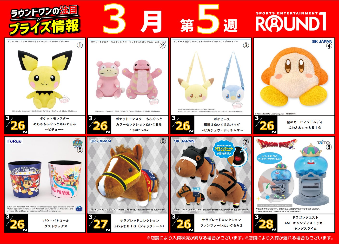 サラブレッドコレクションOKぬいぐるみ限定6頭※第1弾リバティアイランド含む サラブレッドコレクション OKぬいぐるみ リバティアイランド