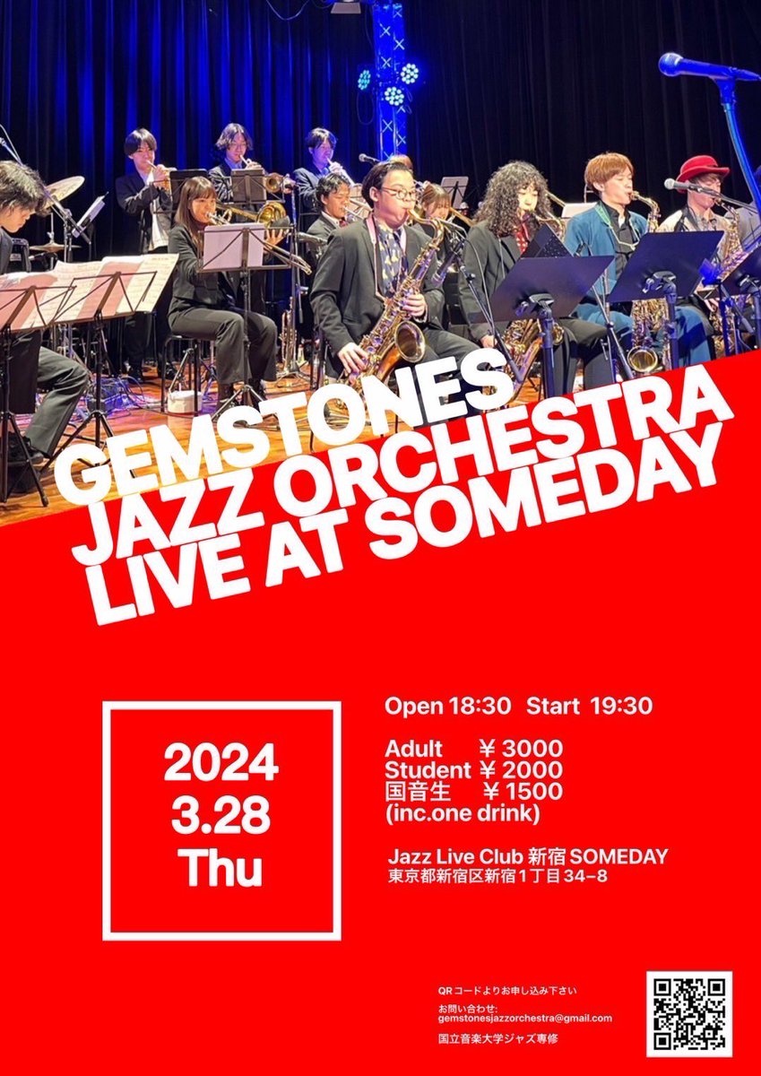 YusukeA_Trb's tweet photo. 🎫今後の演奏会情報〜3月編〜🎫

21日
NEWTIDE JAZZ ORCHESTRA'23 全国ツアー 東京LAST LIVE
https://t.co/59f3VCnDub

28日
Gemstones Jazz Orchestra Live 
at Someday
https://t.co/jOfiFjBYKr…

31日
東京ジュニアオーケストラソサエティ
春の演奏会
https://t.co/6AfD2E9O50 https://t.co/NL7QtKpvZm