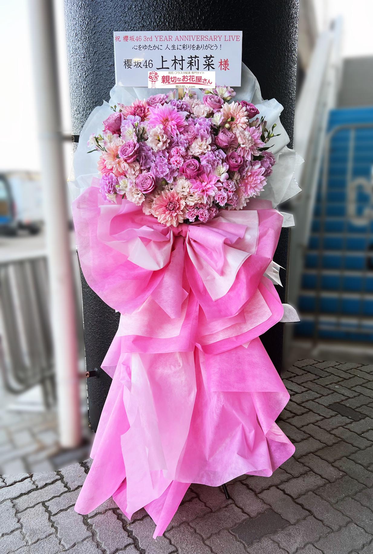 感動フラワー専門店 Fの痛花（東京 吉祥寺付近） | Kiramune