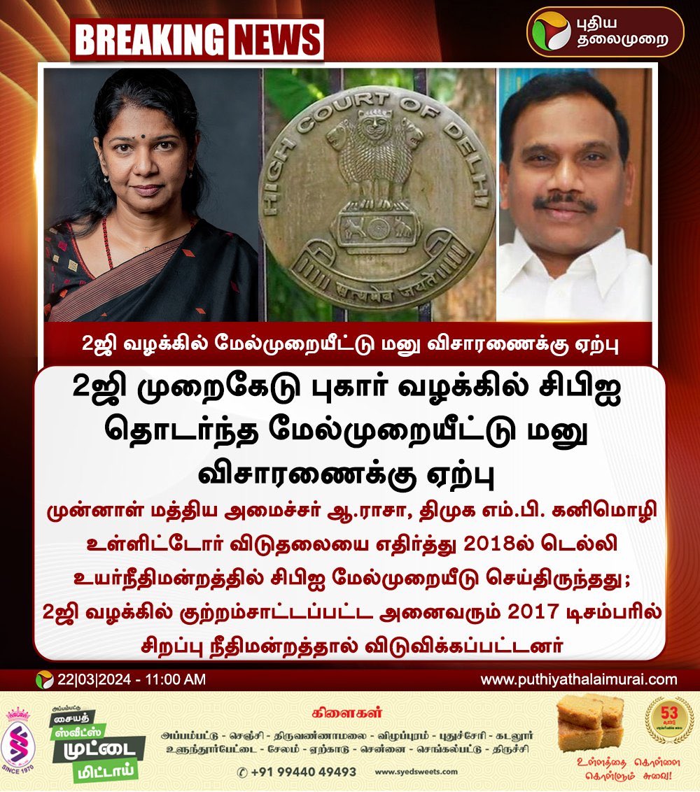 shivprasath's tweet photo. இன்று தமிழக கனிமொழி …
விரைவில் திஹார் களிமொழி ???
#2GScam
#ScientificCorruption
#பஞ்சபூத_ஊழல்_கழகம் https://t.co/Vkd3WtaN6Z