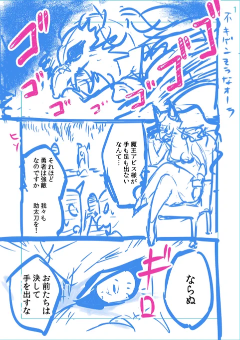 pixivFANBOXで「女魔王様はゆうしゃくんを倒せない。」第1、2話のネーム(初校と決定稿)と制作スタッフ紹介を全体公開(無料)しました! 
初稿と決定稿のネームの移り変わりと、チーム制作の裏側を是非覗いてみて下さい☺

https://t.co/YfZkx4g6FU 