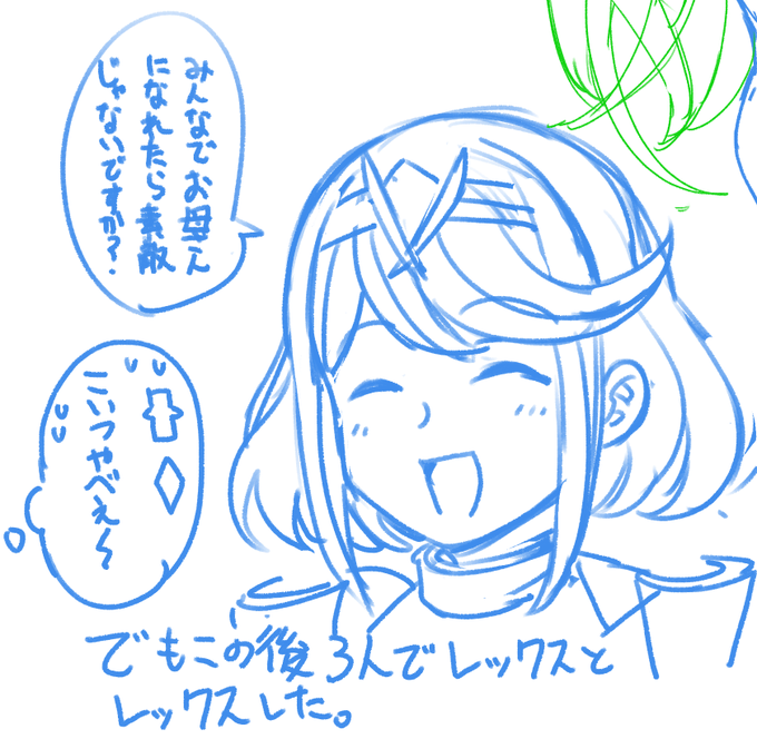 俺の中のホムラはこんな女。 