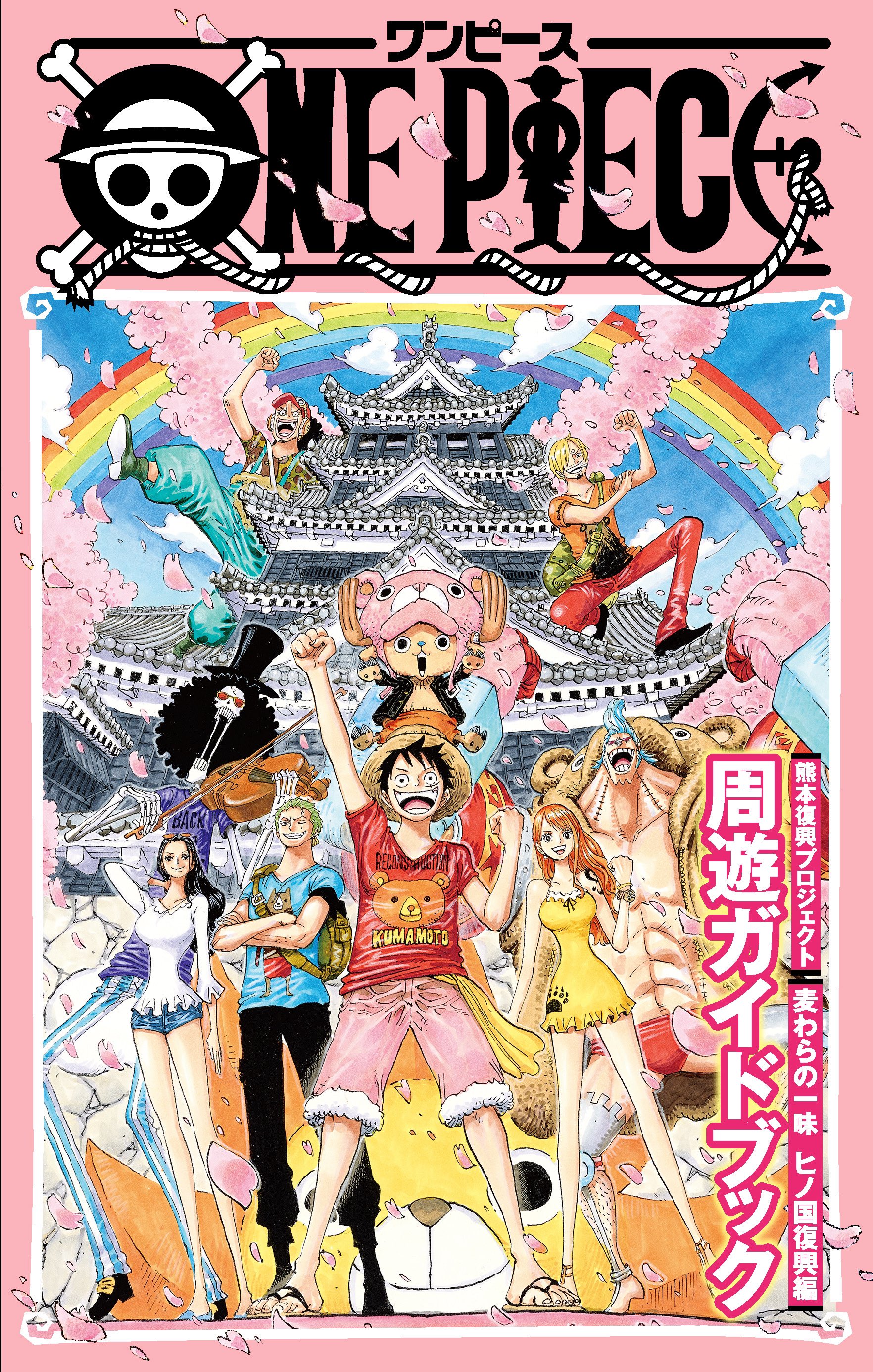 ONE PIECE スタッフ【公式】/ Official on X: 