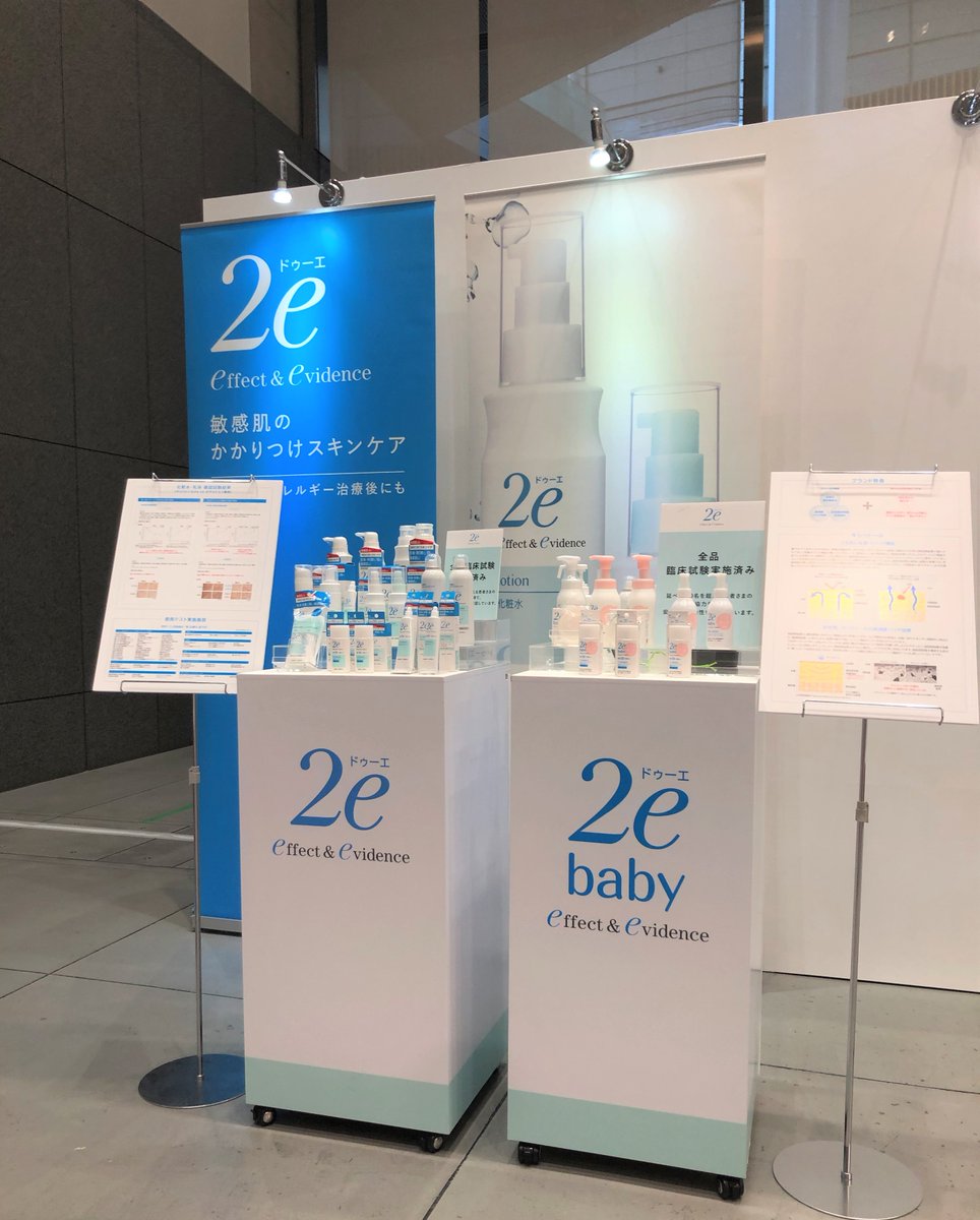 2e__official's tweet photo. 【ドゥーエ展示ブース出展のお知らせ】
第46回日本造血•免疫細胞療法学会総会にて
ドゥーエ展示ブースを出展しております！

場所：東京国際フォーラム　企業展示⑥ブース
期間：3月22日（金）～23日（土） https://t.co/J9z1vvhvK1