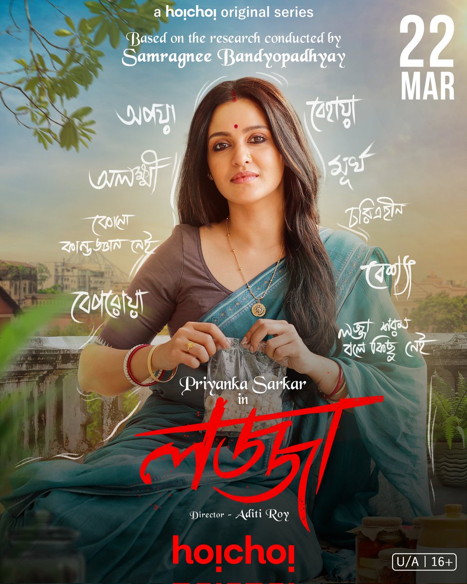 Bengali series #Lojja is now streaming on @hoichoitv #AditiRoy @PriyankaSarkarB