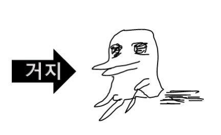 Post by 꺅두기 짤방계 on X: 거지두기