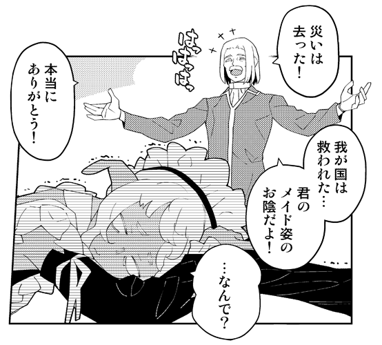 『褐色メイド・シスル』の良さを
拡げていきたい!
#ダンジョン飯 