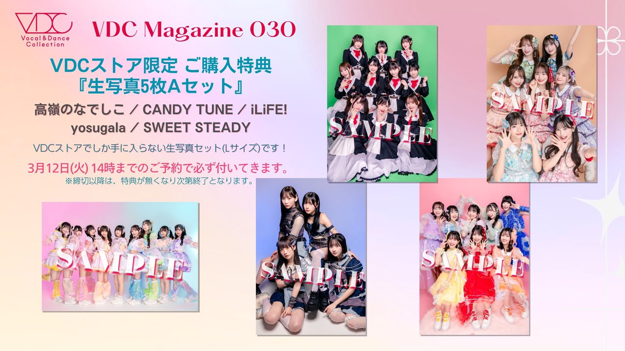 CANDY TUNE【Official】 on X: 