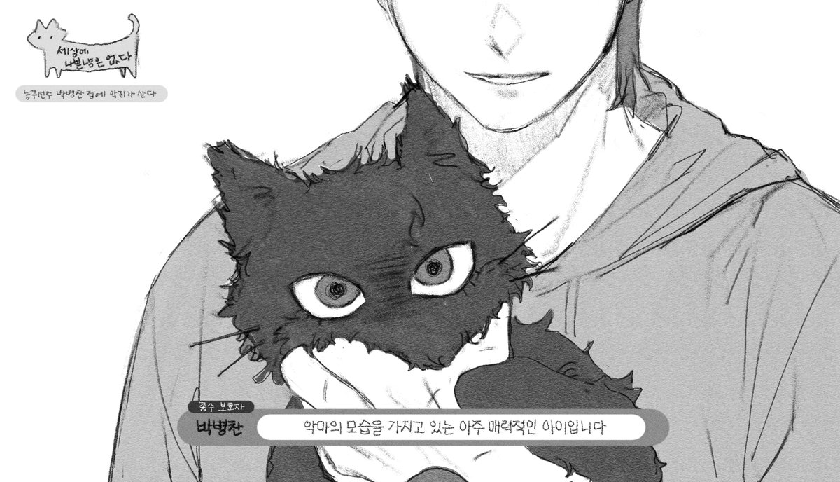 종뱅
세나냥 날조