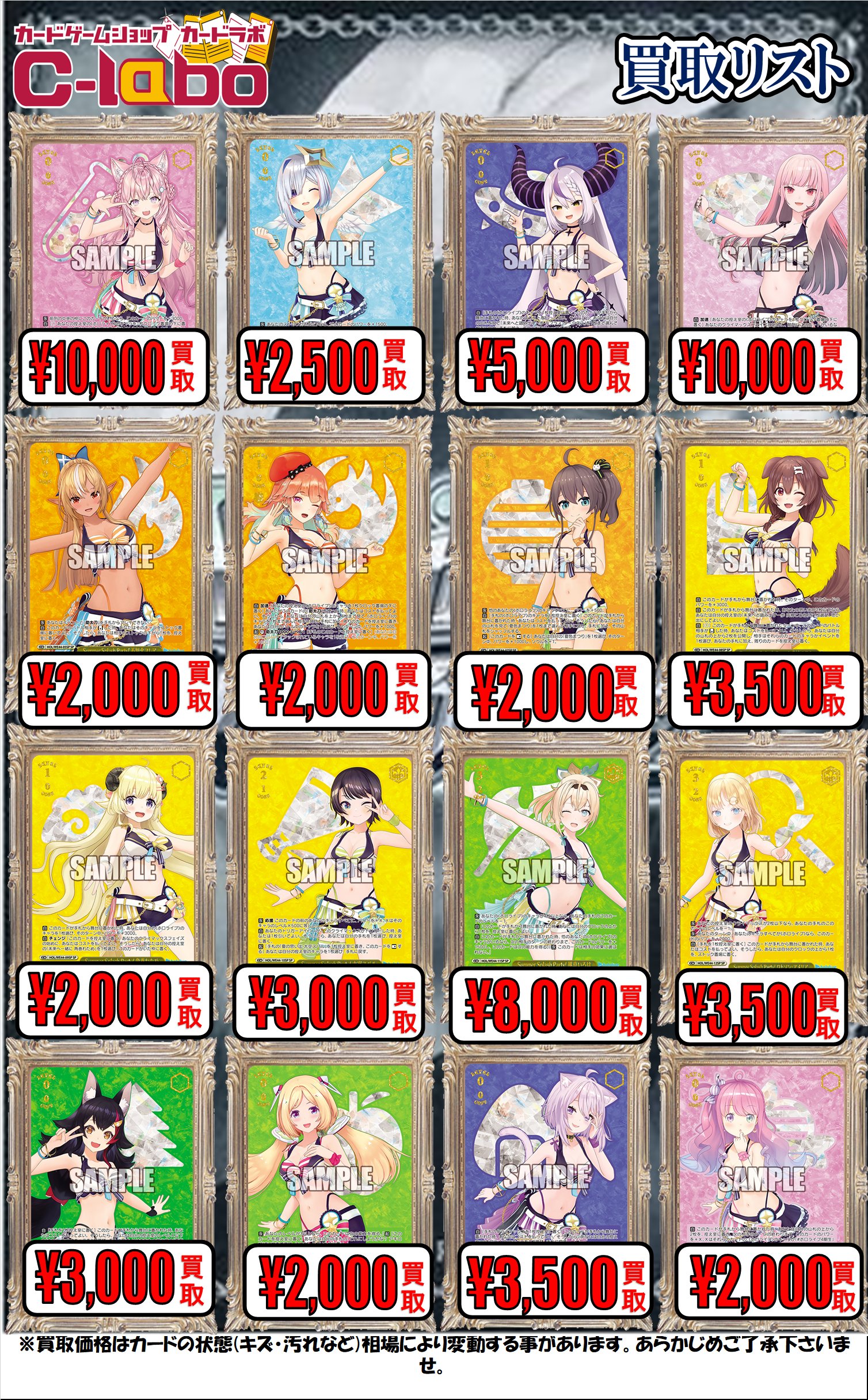 カードラボ新潟店 on X: 