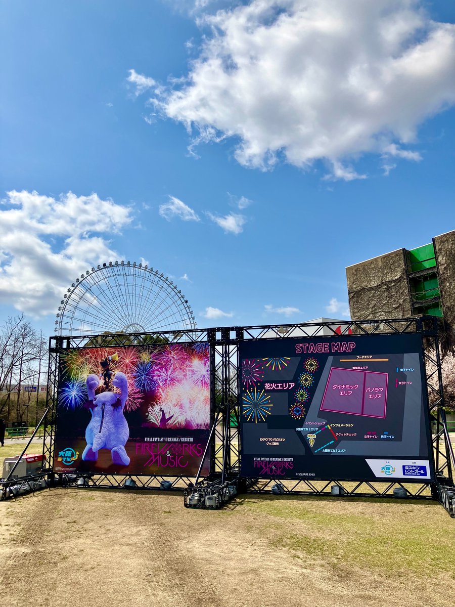 ／ 
FINAL FANTASY VII REMAKE / REBIRTH
- FIREWORKS &amp; MUSIC -🎇
＼   

いよいよ明日開催🎉
絶賛準備中✨  

当日のマップとグッズも公開中です🎇
🔗ff7r-fireworks.com 

#大阪来てな #FF7 #FF7R #FF7花火 #花火大会