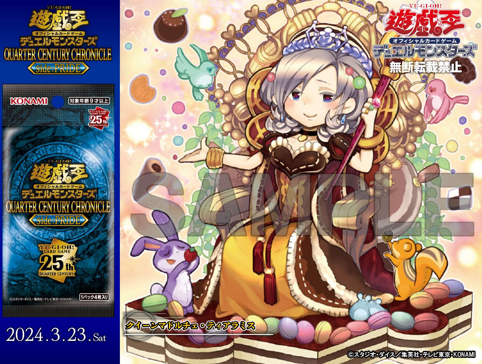公式】遊戯王OCG على X: 公式】遊戯王OCG على X: