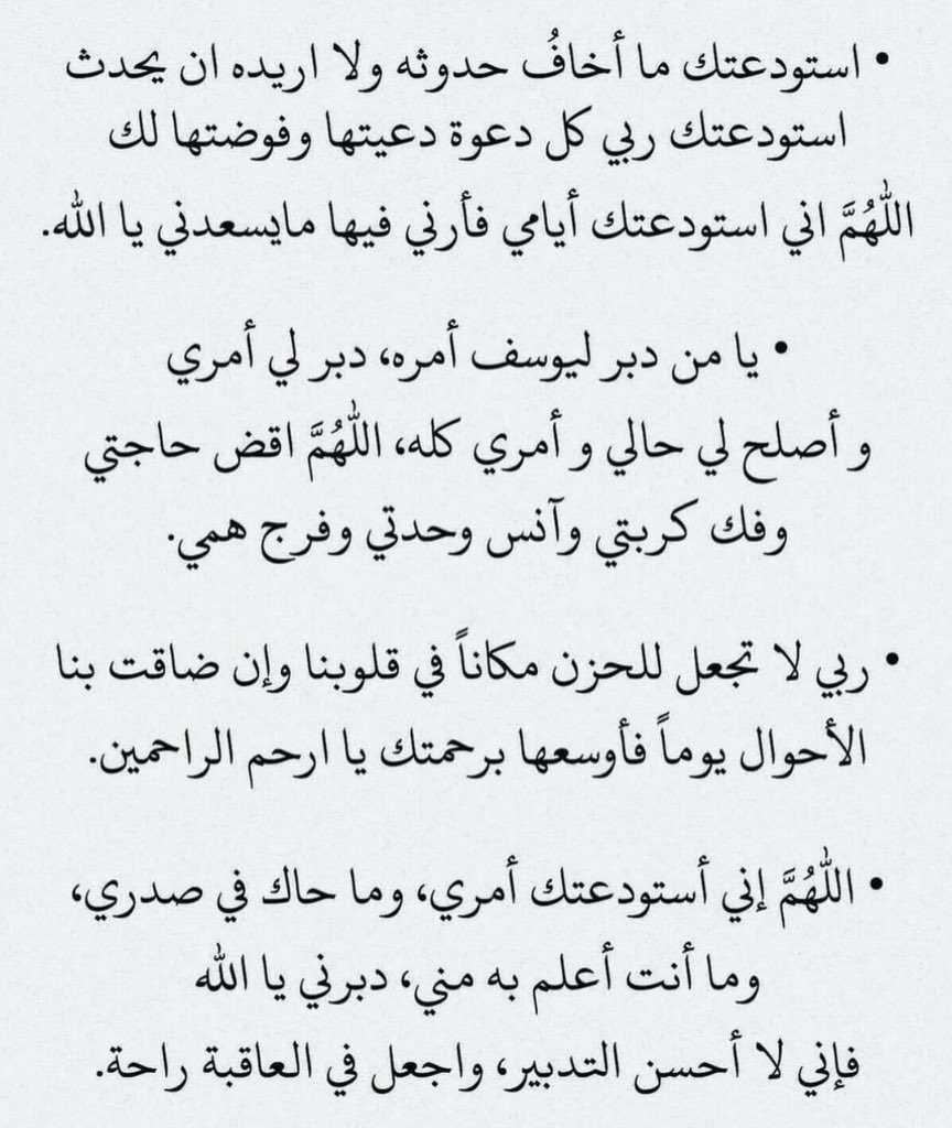 no22ff11's tweet photo. #يوم_Iلجمعه
هذي أدعية فضلوها و احرصوا 
عليها في شهر رمضان. 🌙 https://t.co/G4awKnm6QJ