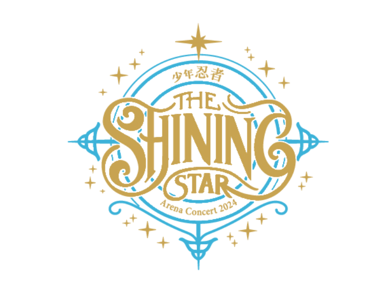 少年忍者 ArenaConcert 2024 The Shining Star 少年忍者 official「The Shining Star」（Arena Concert 2024