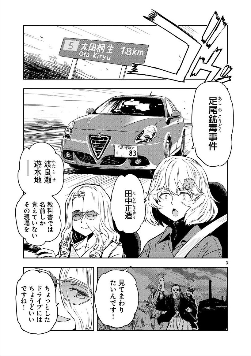 【金曜ははるかリセットの日!】
夕方宣伝!
目つきのわるい…悪くない?お姉さんが
田中正造ファンクラブの本拠地に
乗り込む話
1/6