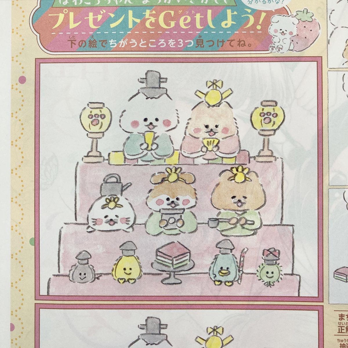 好評発売中「りぼん」4月特大号は『ほわころちゃんとひな祭りをエンジョイ』特集です🎀💭💭💭
ほわころたちのひな祭りの漫画や、まちがいさがしなど盛り沢山🎎
実は会長は、りぼんでまちがい探しを作るのが好きでいつも楽しみにしています◎
ぜひ誌面でチェックをしてみてくださいね🎀