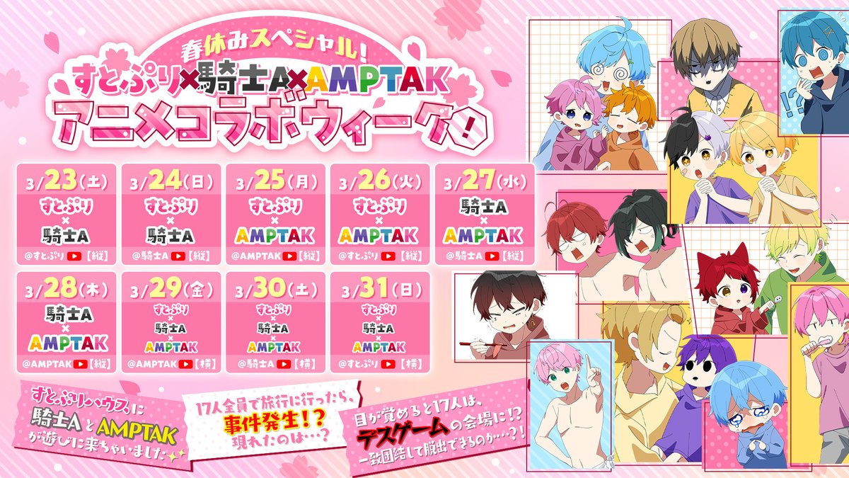 STPRすとふぇすメドレー／騎士X - KnightX -【歌ってみた】 すとぷり